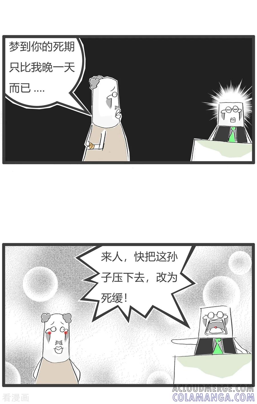 第104话聪明的囚犯-火锅家族第三季-钟博士（第4张）