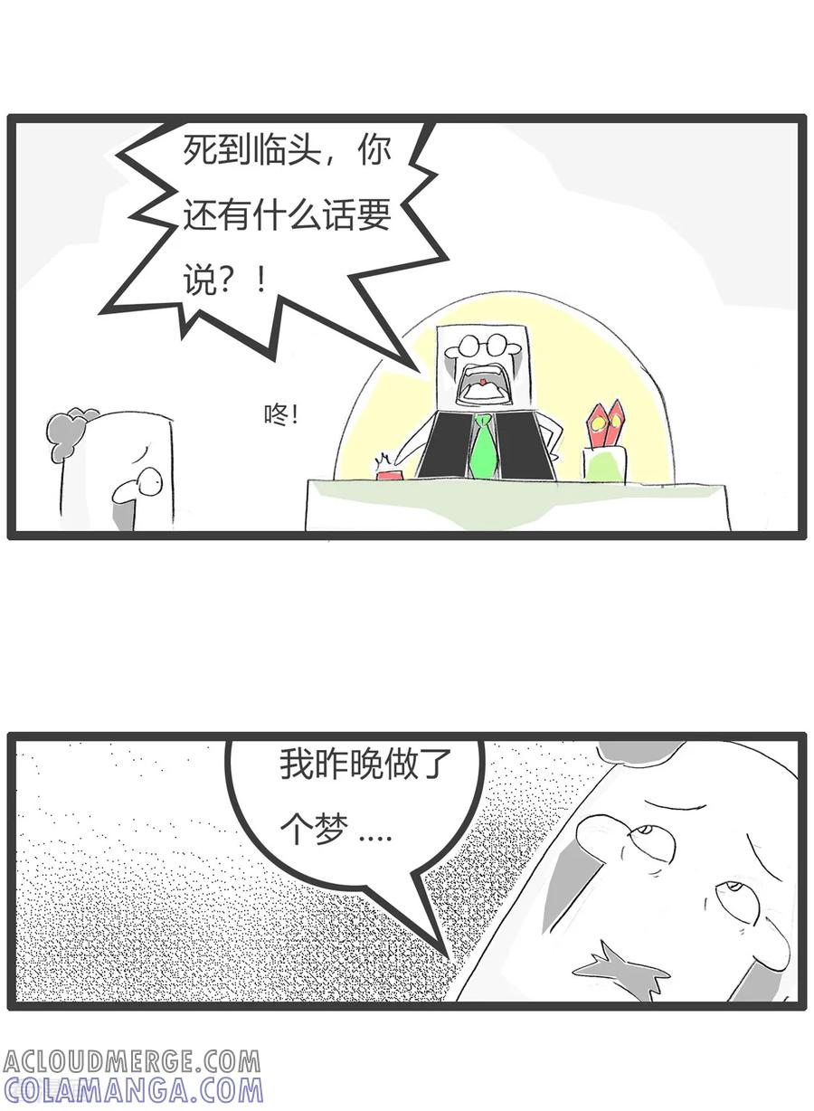 第104话聪明的囚犯-火锅家族第三季-钟博士（第3张）