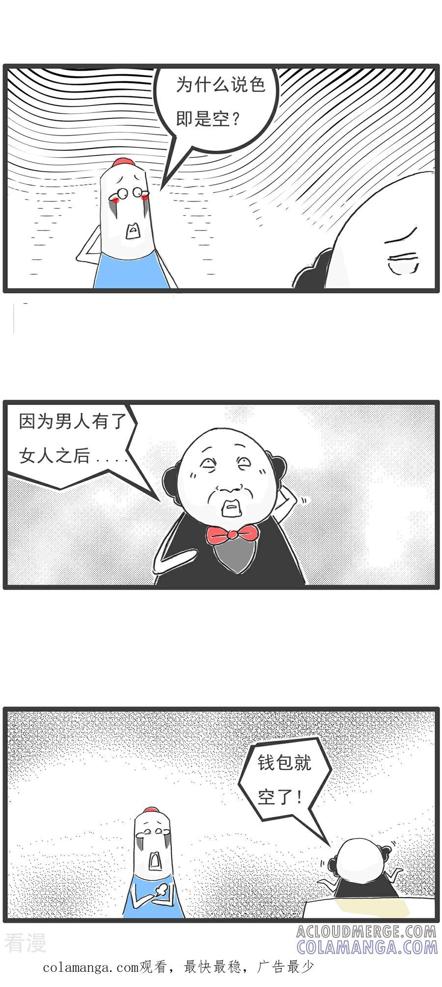 第104话我想吃鱼-火锅家族第五季-钟博士（第11张）