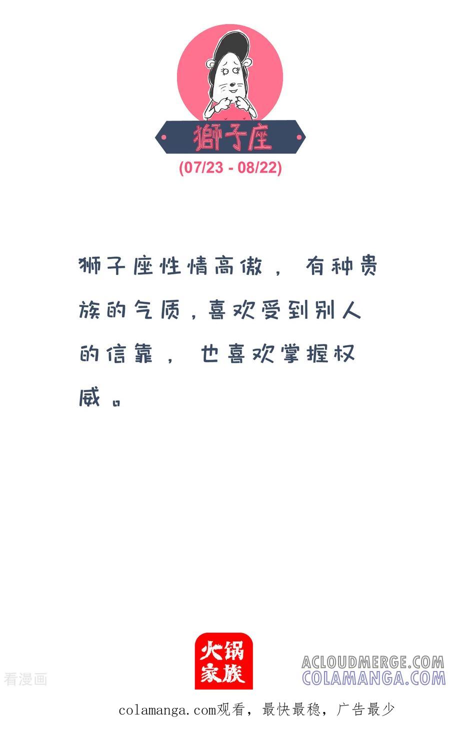 第104话酒肉朋友-火锅家族第四季-钟博士（第4张）