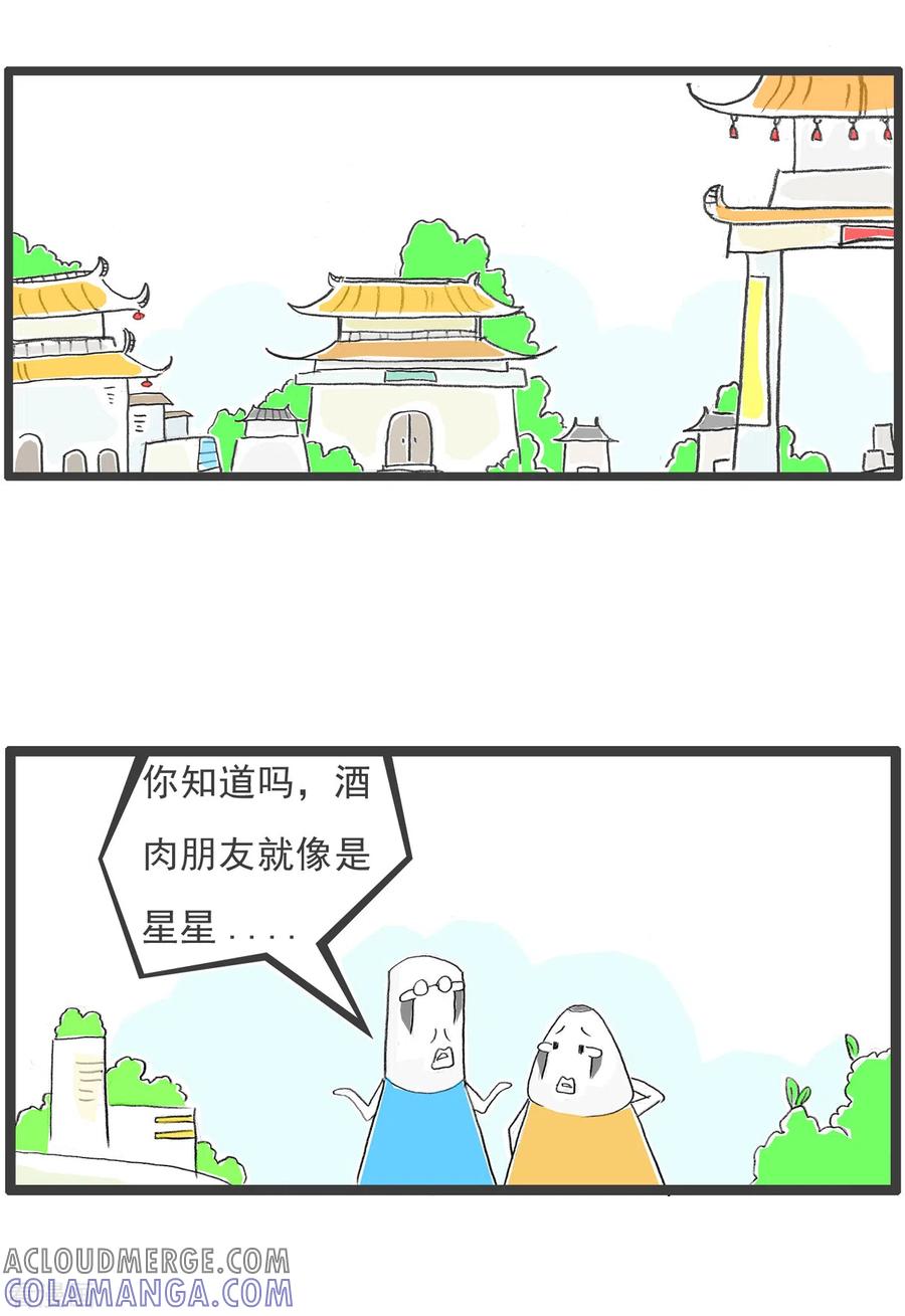 第104话酒肉朋友-火锅家族第四季-钟博士（第2张）