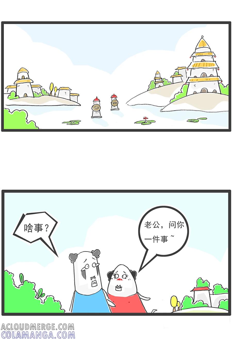 第104话我想吃鱼-火锅家族第五季-钟博士（第6张）