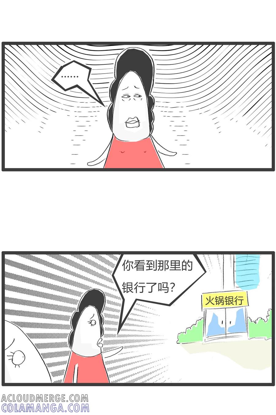 第105话有钱就行-火锅家族第三季-钟博士（第4张）