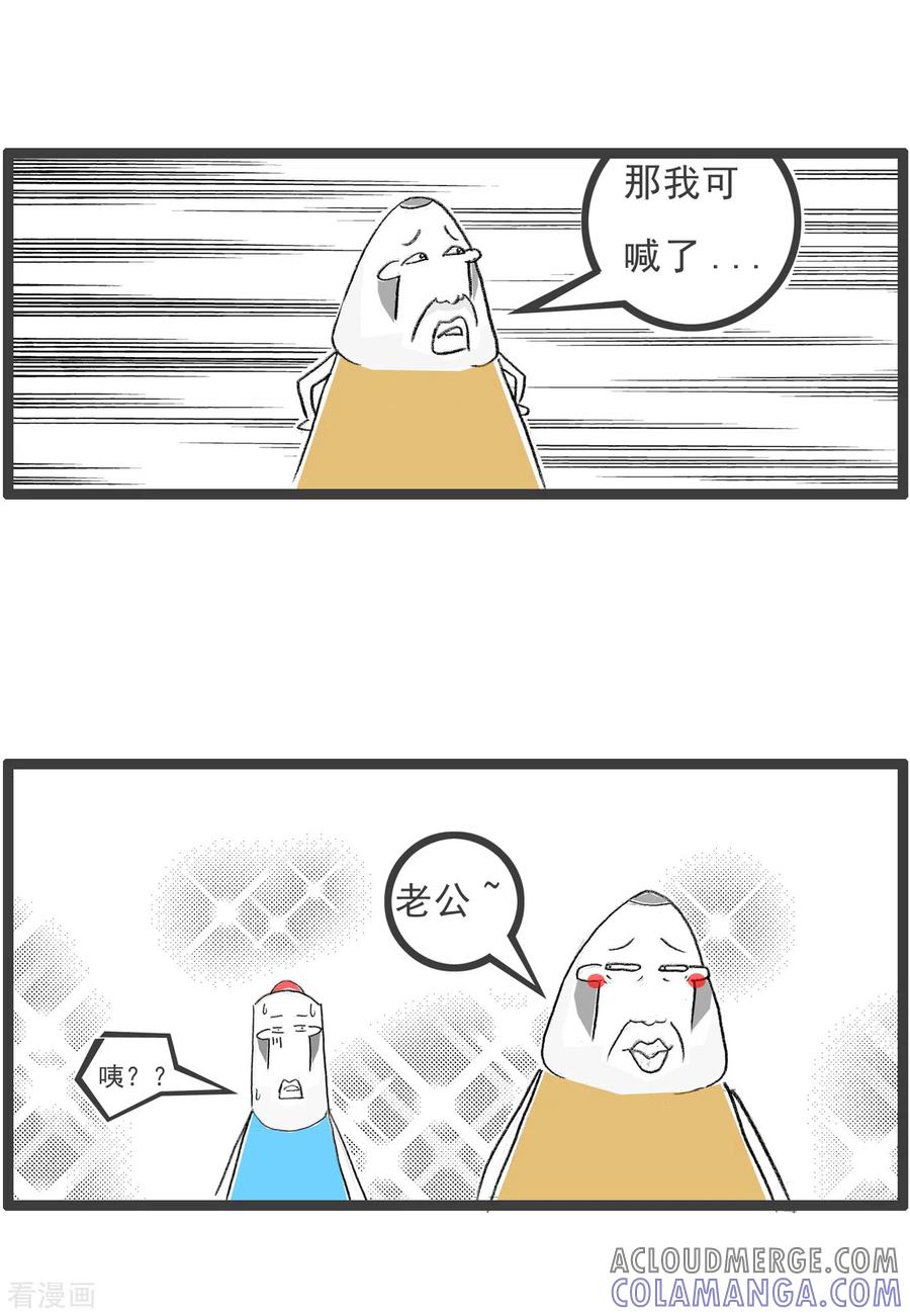 第105话大事不妙-火锅家族第四季-钟博士（第4张）