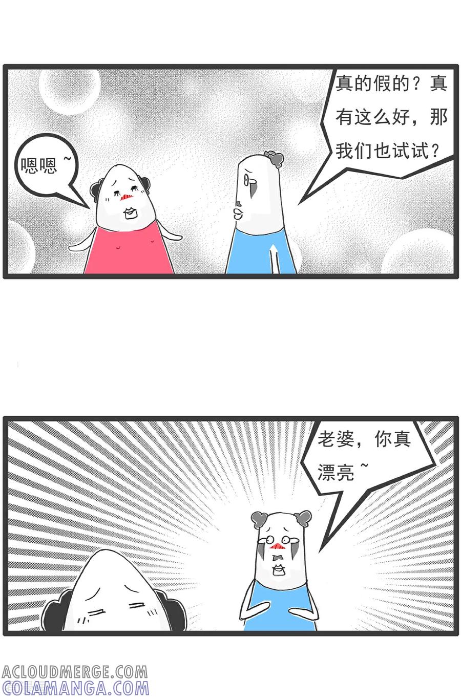 第105话有所不同-火锅家族第五季-钟博士（第11张）