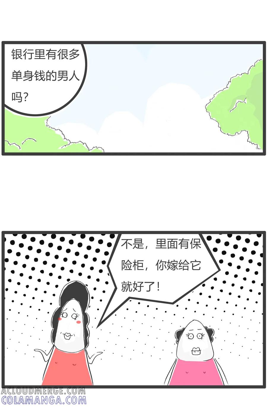 第105话有钱就行-火锅家族第三季-钟博士（第5张）