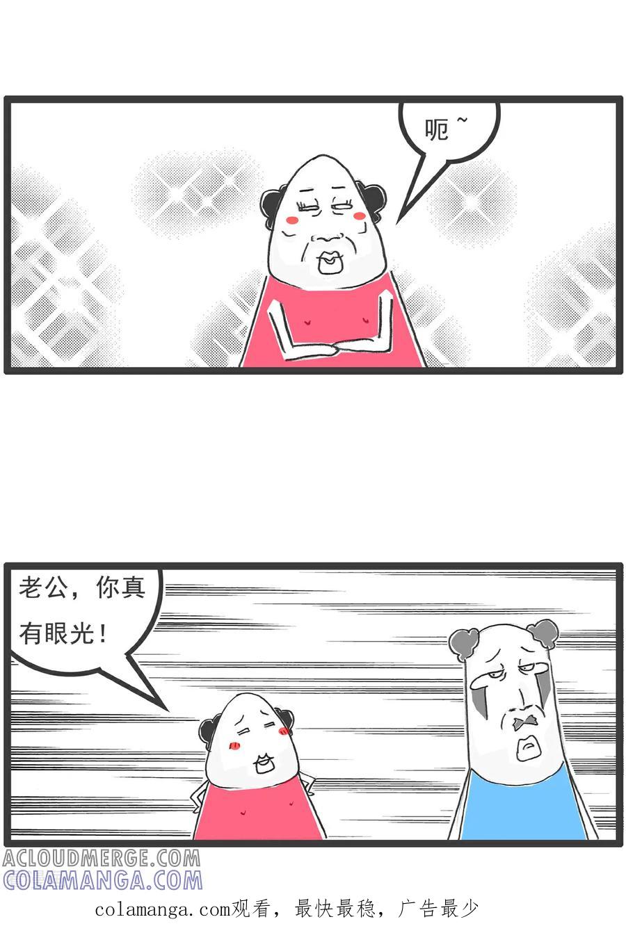 第105话有所不同-火锅家族第五季-钟博士（第12张）