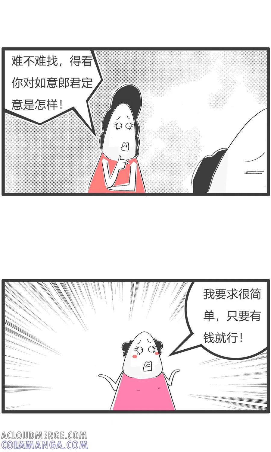 第105话有钱就行-火锅家族第三季-钟博士（第3张）