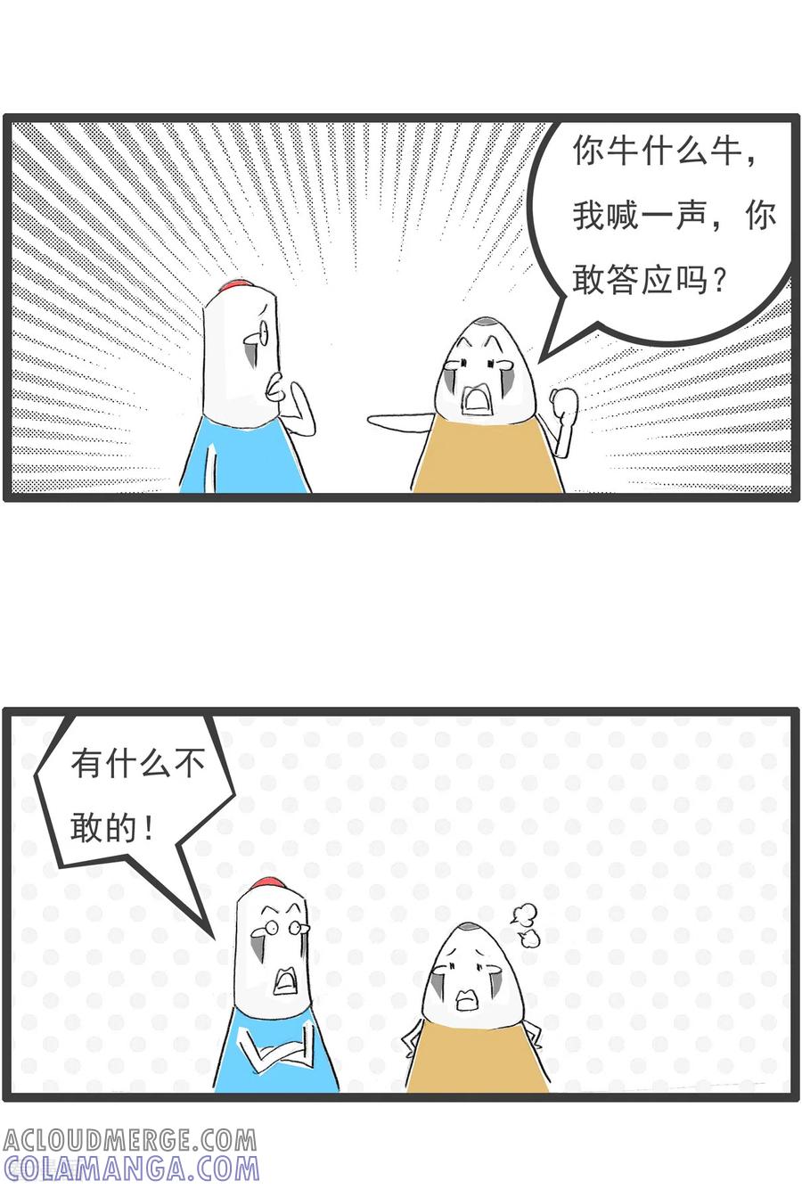 第105话大事不妙-火锅家族第四季-钟博士（第3张）