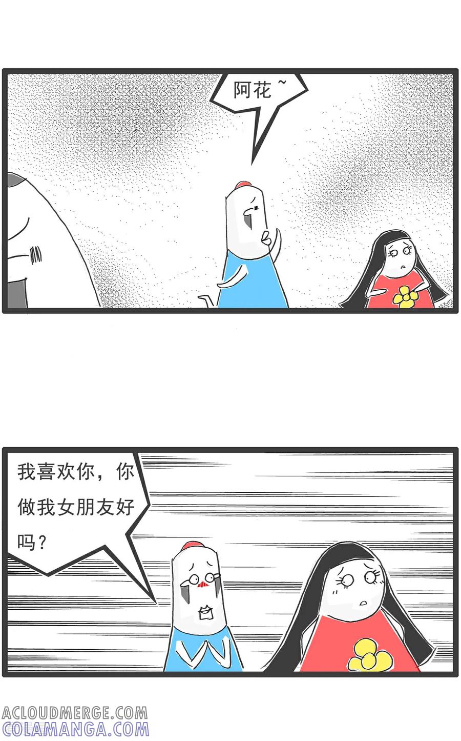 第105话有所不同-火锅家族第五季-钟博士（第4张）