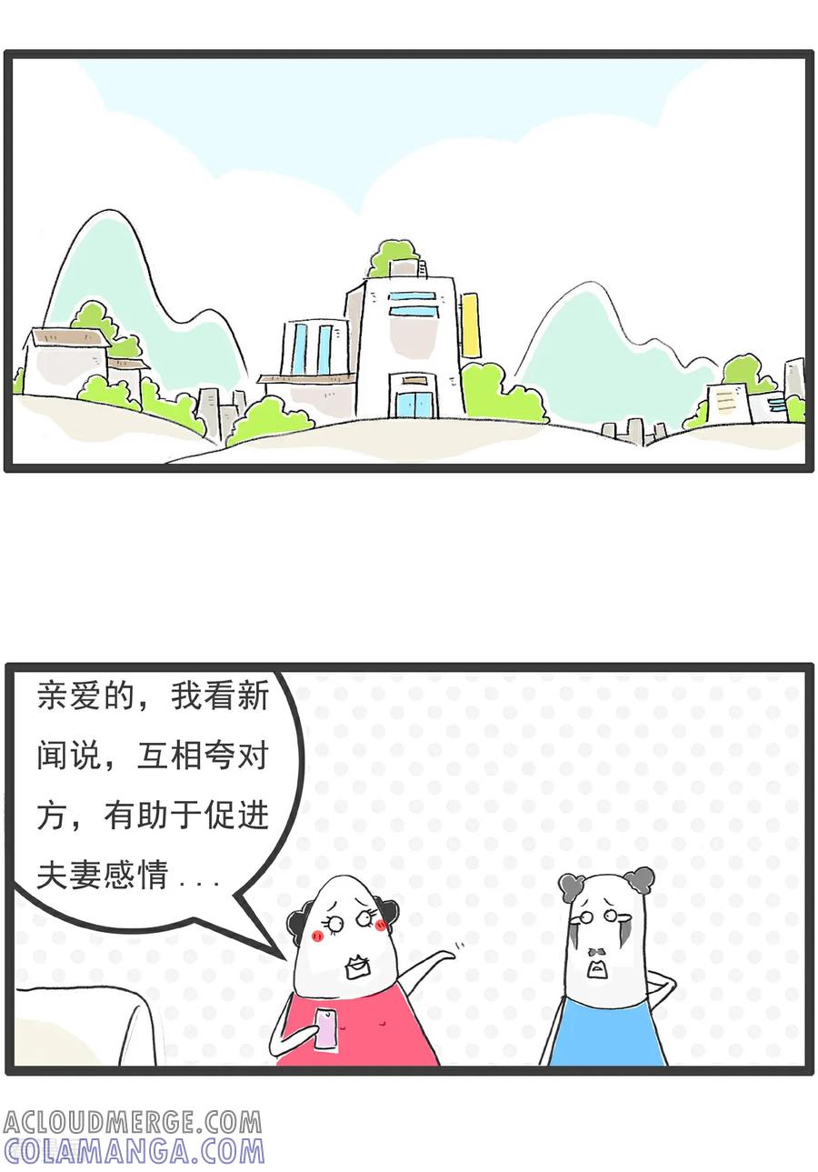 第105话有所不同-火锅家族第五季-钟博士（第10张）
