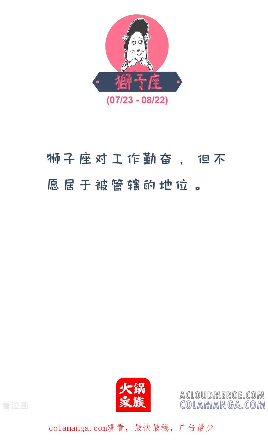 第105话大事不妙-火锅家族第四季-钟博士（第5张）