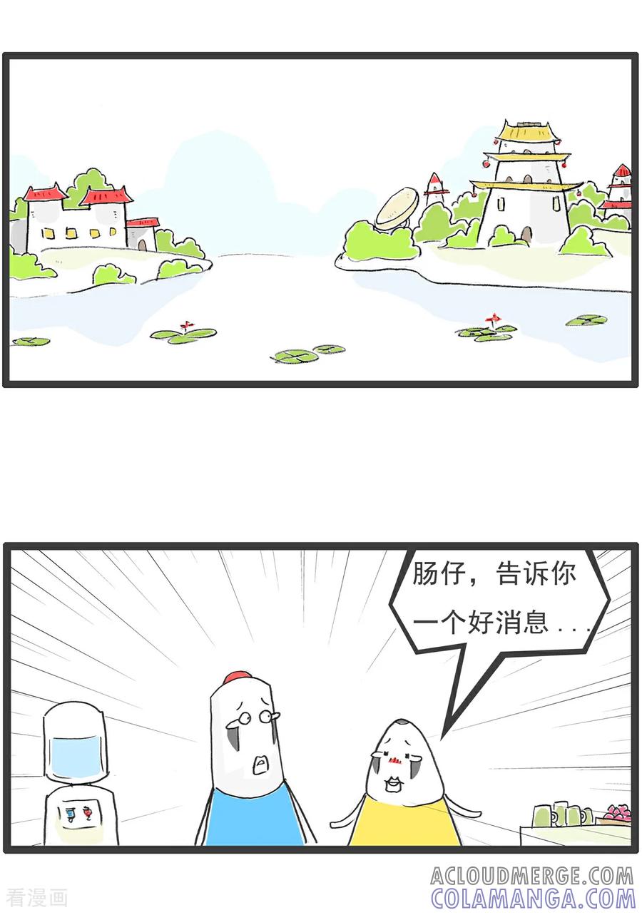 第105话有所不同-火锅家族第五季-钟博士（第2张）