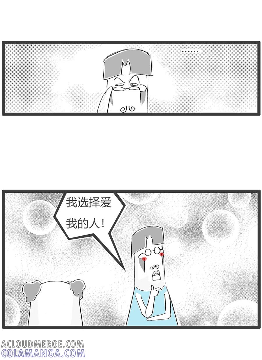 第106话机会-火锅家族第三季-钟博士（第4张）