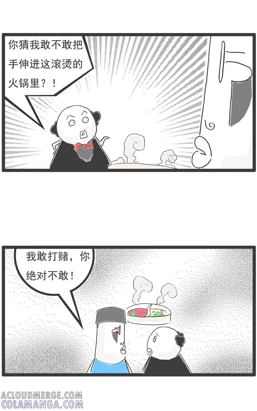 第106话打火锅-火锅家族第五季-钟博士（第3张）