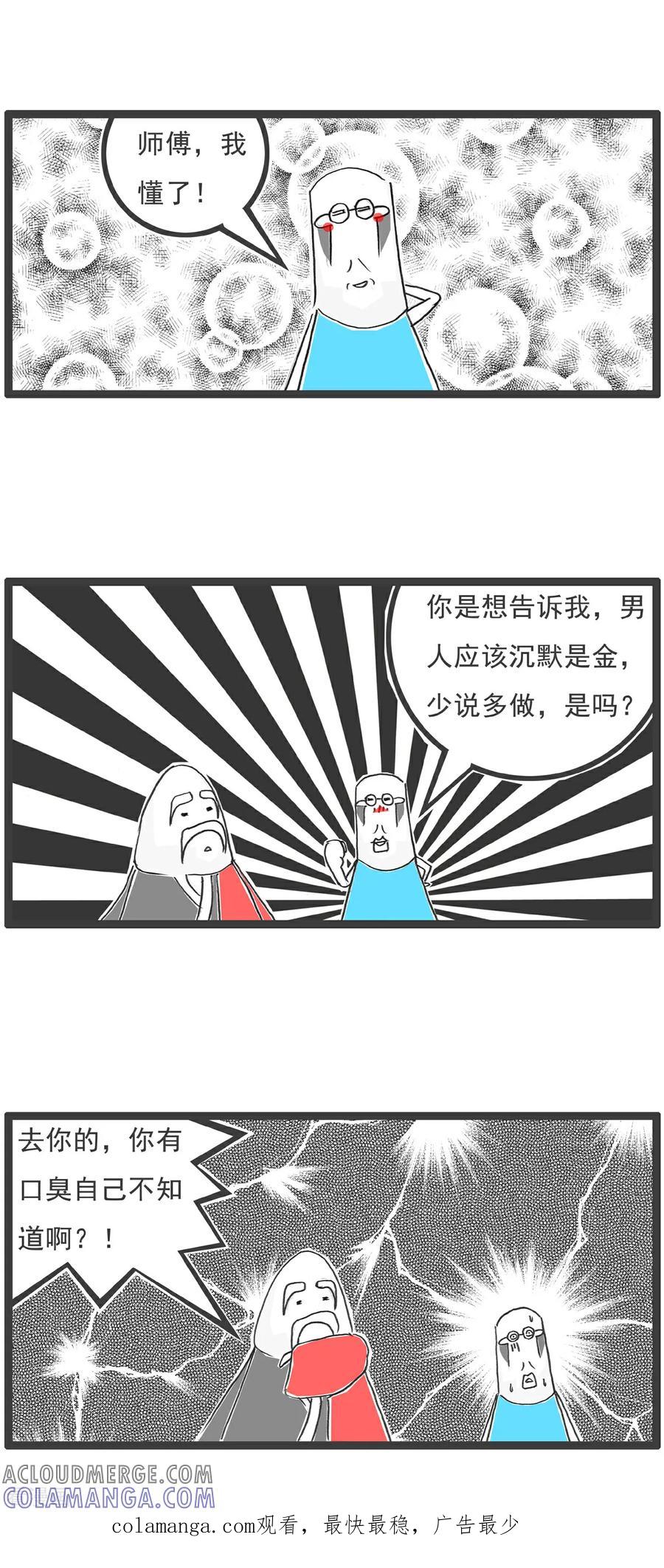 第106话打火锅-火锅家族第五季-钟博士（第12张）