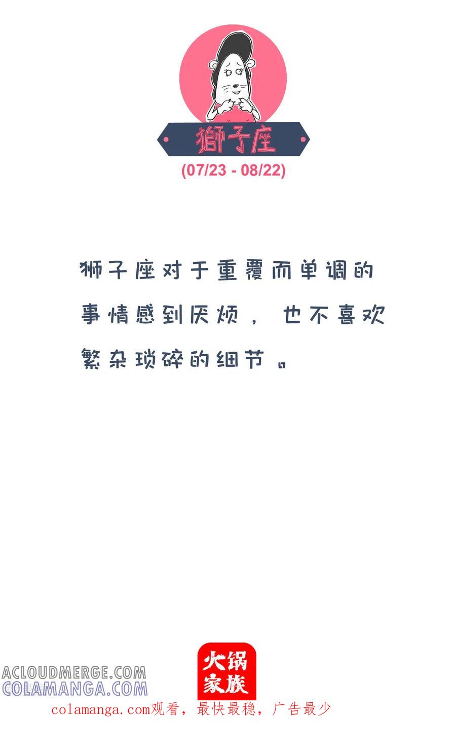 第106话对比-火锅家族第四季-钟博士（第6张）