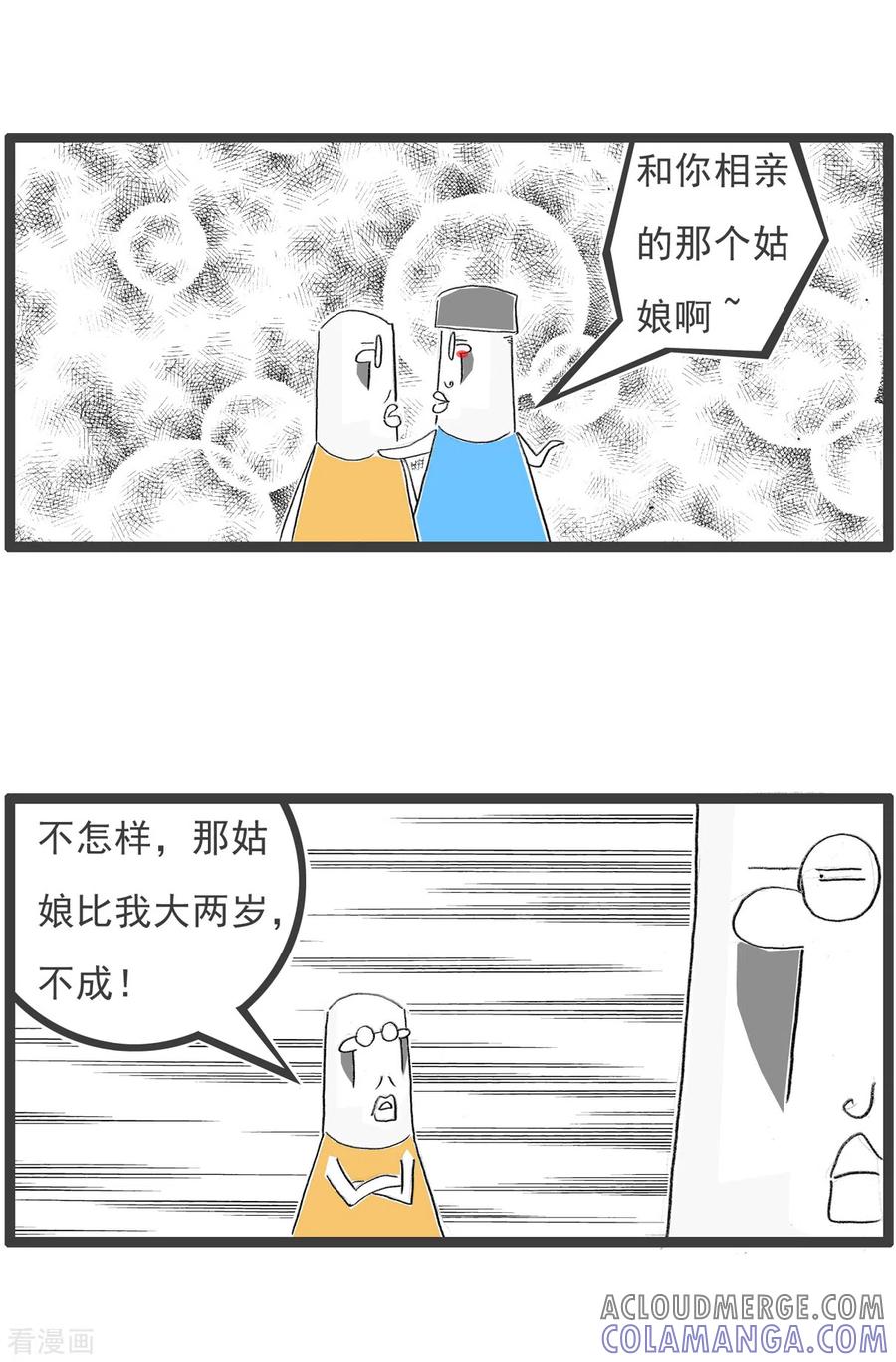 第106话对比-火锅家族第四季-钟博士（第4张）
