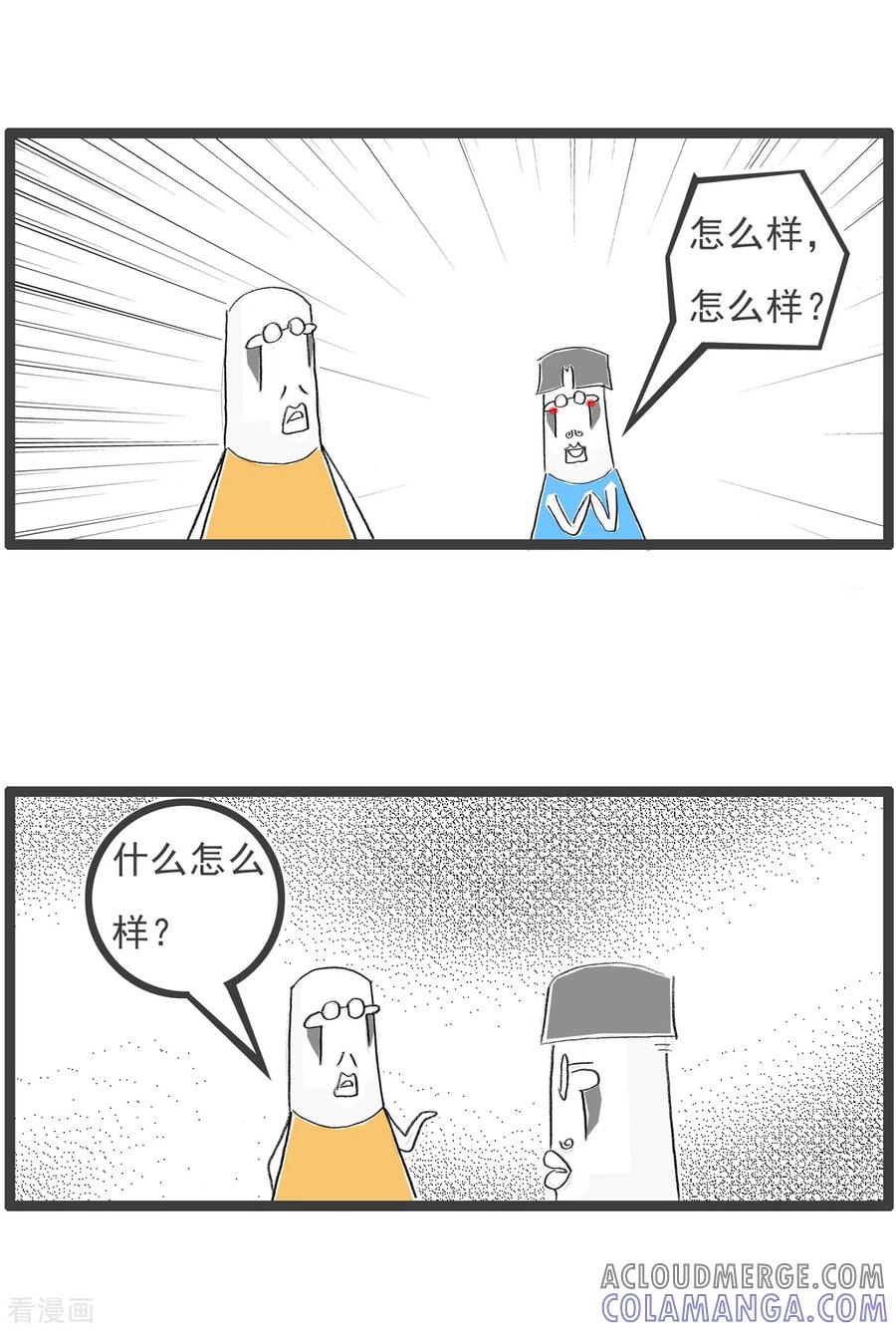 第106话对比-火锅家族第四季-钟博士（第3张）