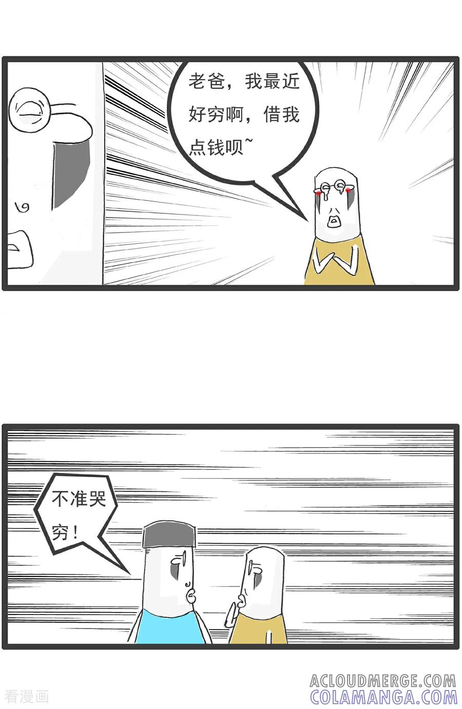 第106话打火锅-火锅家族第五季-钟博士（第7张）