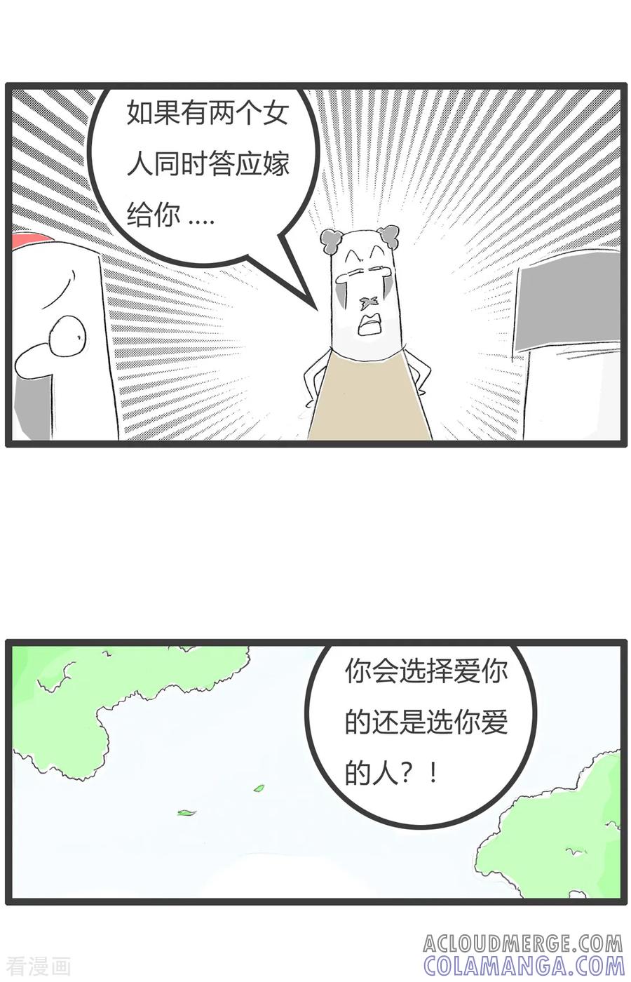 第106话机会-火锅家族第三季-钟博士（第3张）