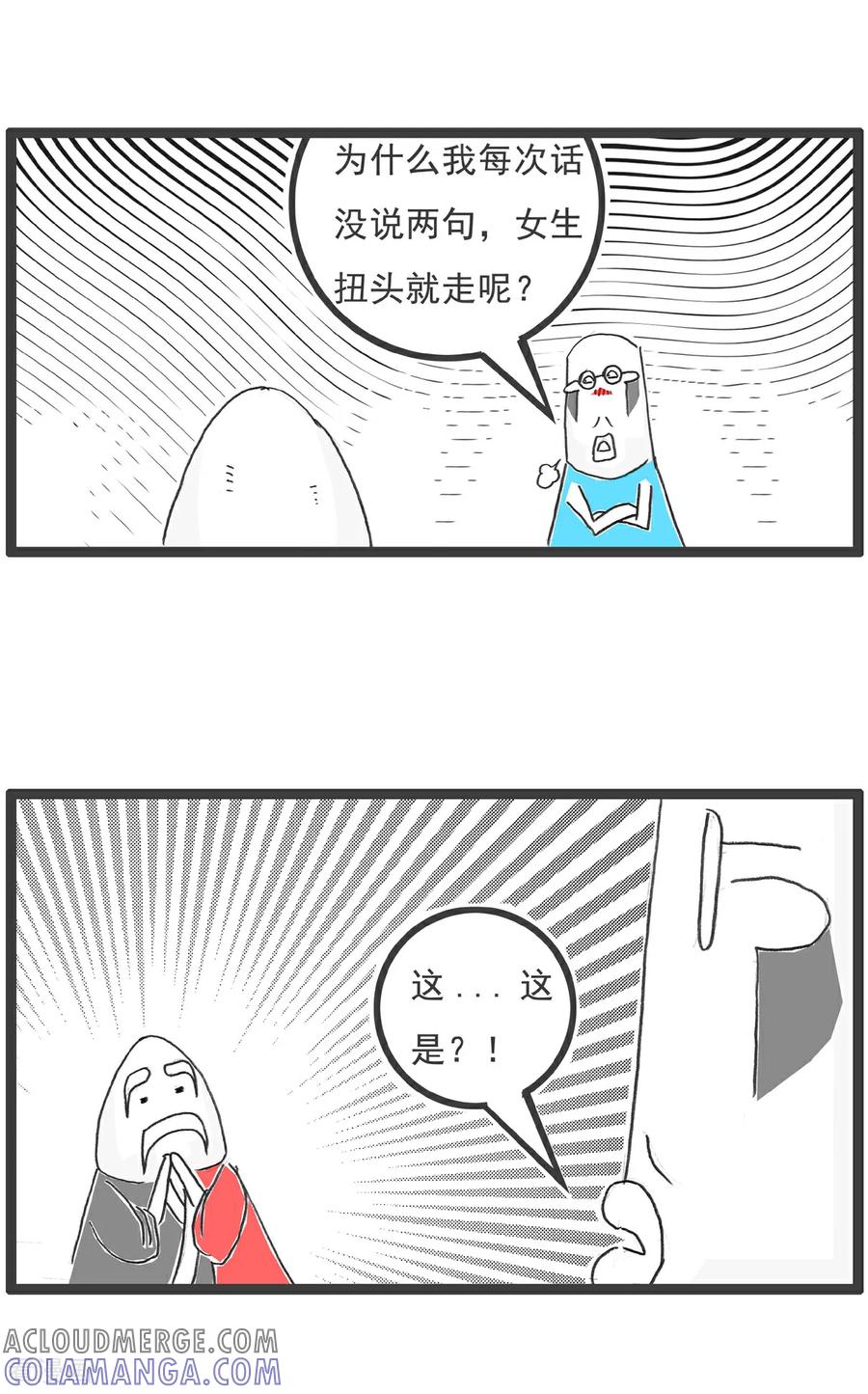 第106话打火锅-火锅家族第五季-钟博士（第11张）