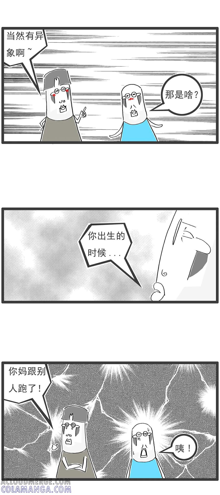 第107话校长-火锅家族第五季-钟博士（第10张）