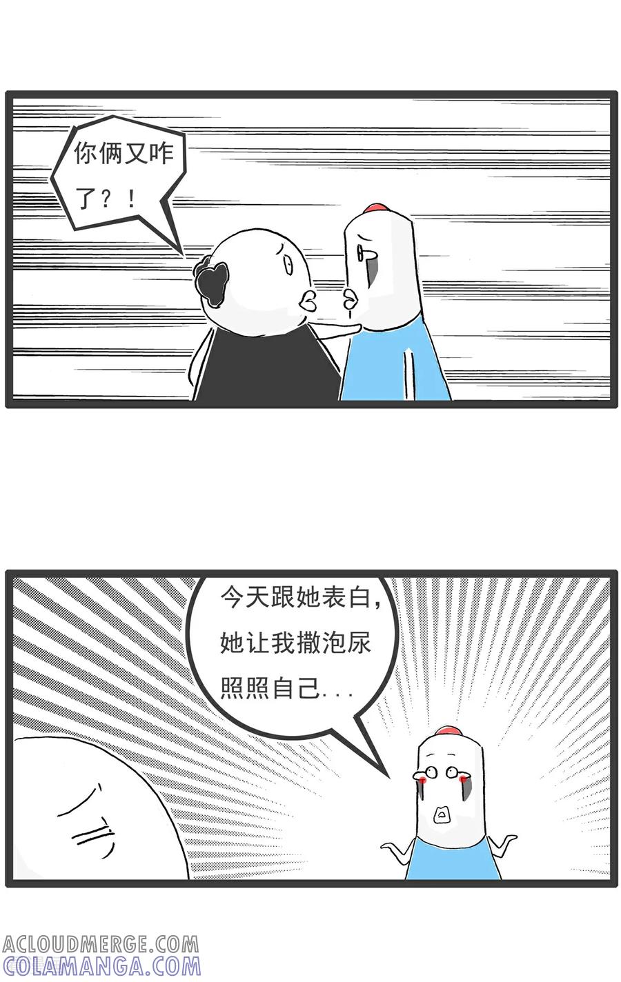 第107话校长-火锅家族第五季-钟博士（第12张）