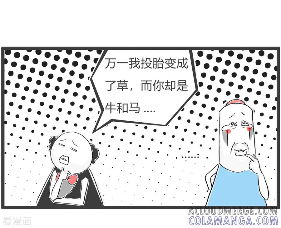 第107话以防万一-火锅家族第三季-钟博士（第5张）