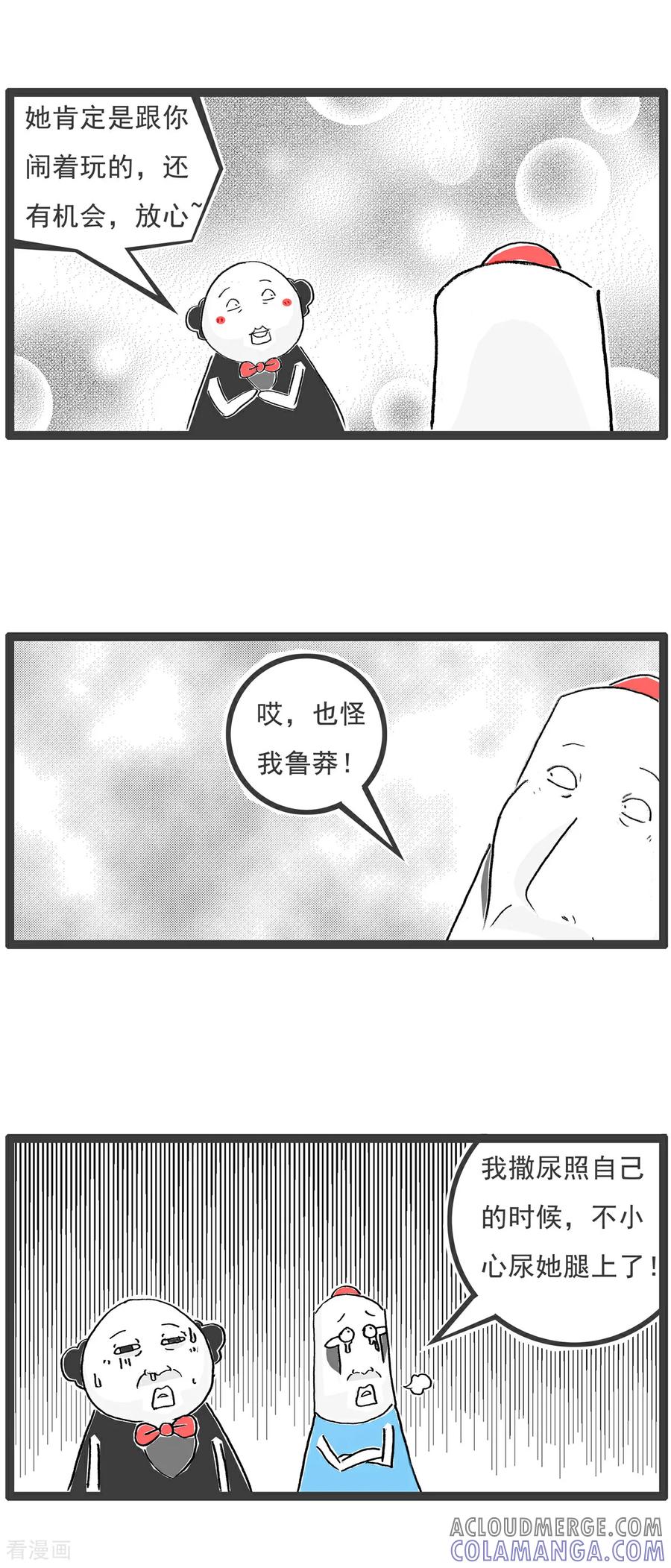 第107话校长-火锅家族第五季-钟博士（第13张）