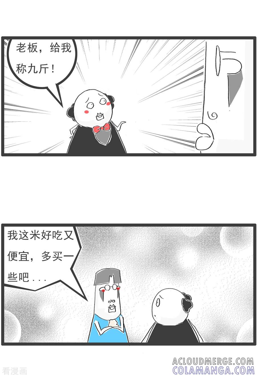 第107话零花钱-火锅家族第四季-钟博士（第3张）