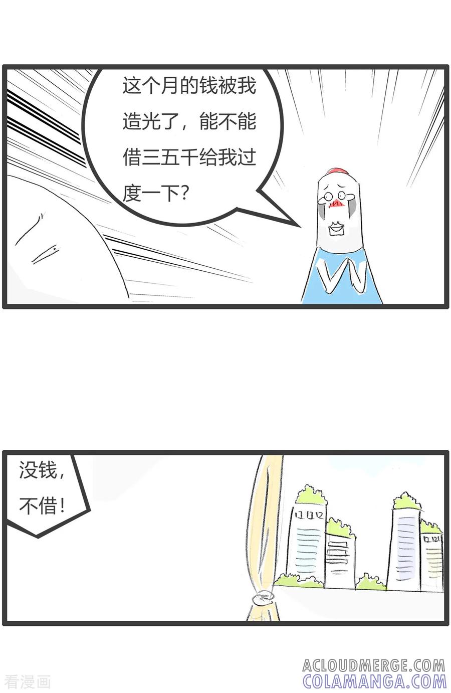 第107话以防万一-火锅家族第三季-钟博士（第3张）