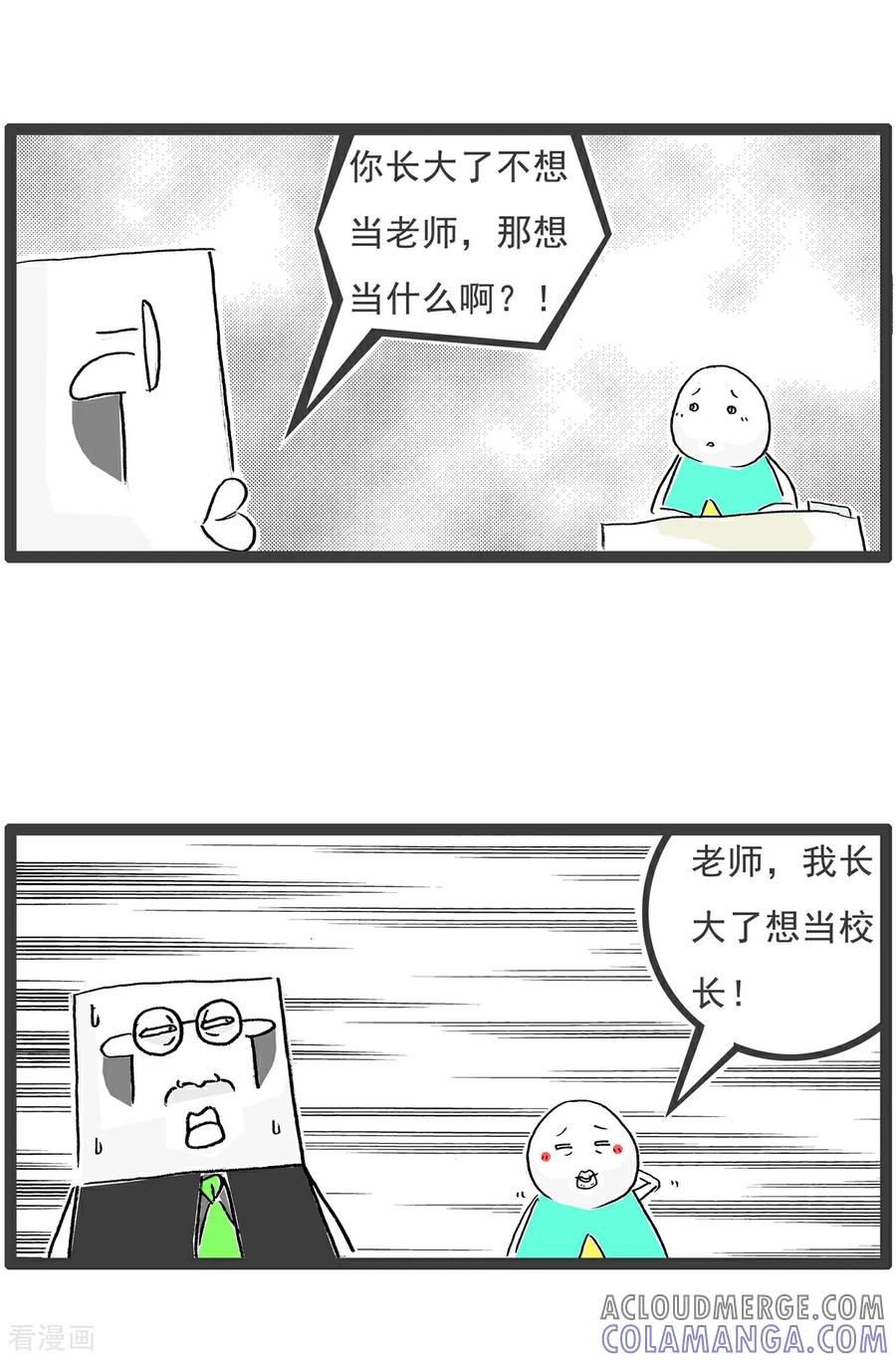 第107话校长-火锅家族第五季-钟博士（第4张）