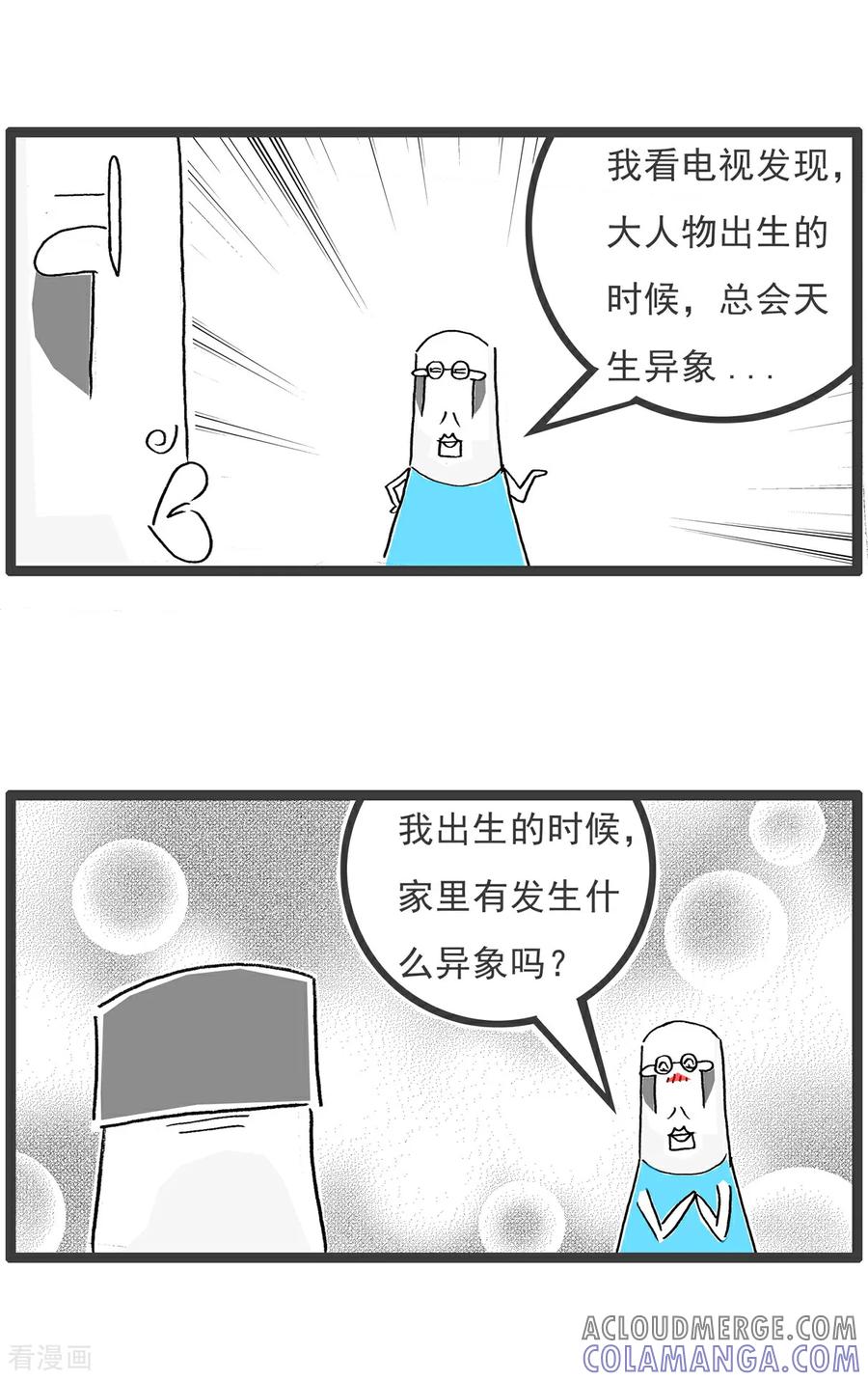 第107话校长-火锅家族第五季-钟博士（第9张）