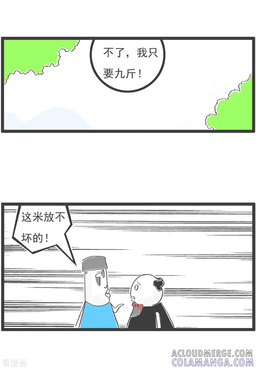 第107话零花钱-火锅家族第四季-钟博士（第4张）