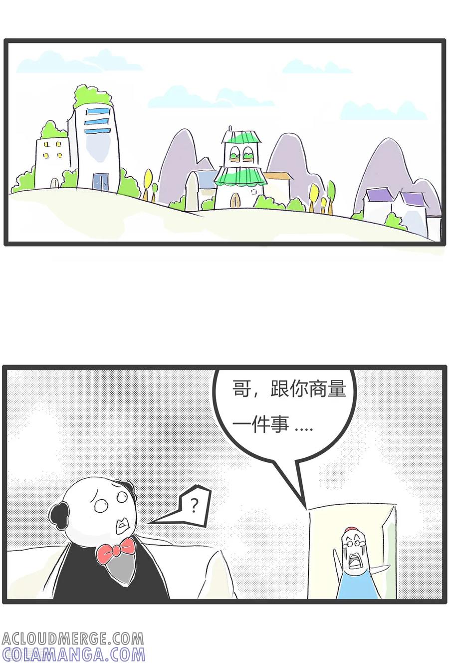 第107话以防万一-火锅家族第三季-钟博士（第2张）