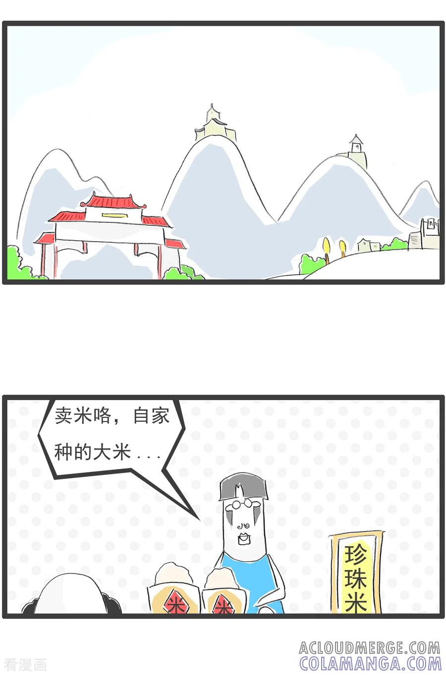 第107话零花钱-火锅家族第四季-钟博士（第2张）
