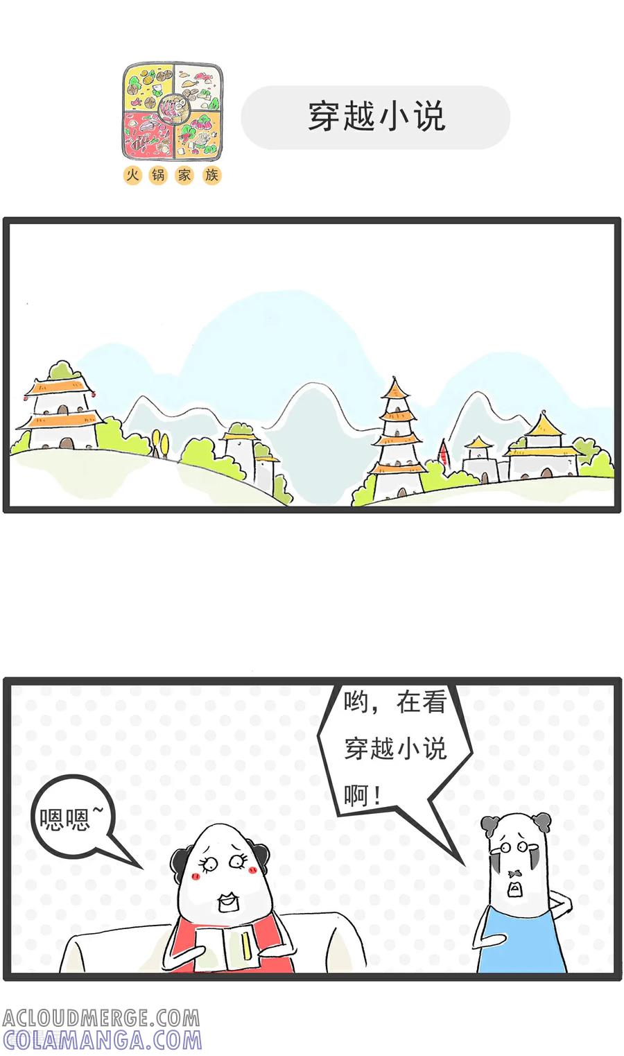 第107话校长-火锅家族第五季-钟博士（第5张）