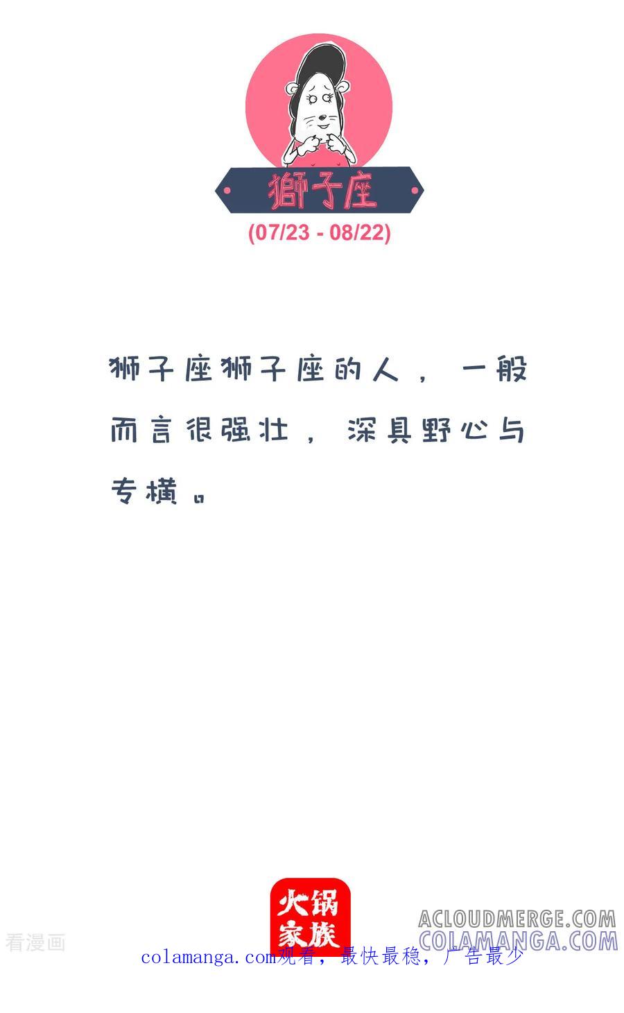 第107话零花钱-火锅家族第四季-钟博士（第6张）