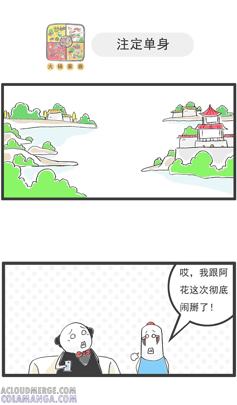 第107话校长-火锅家族第五季-钟博士（第11张）