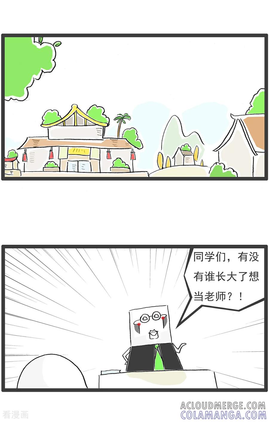 第107话校长-火锅家族第五季-钟博士（第2张）