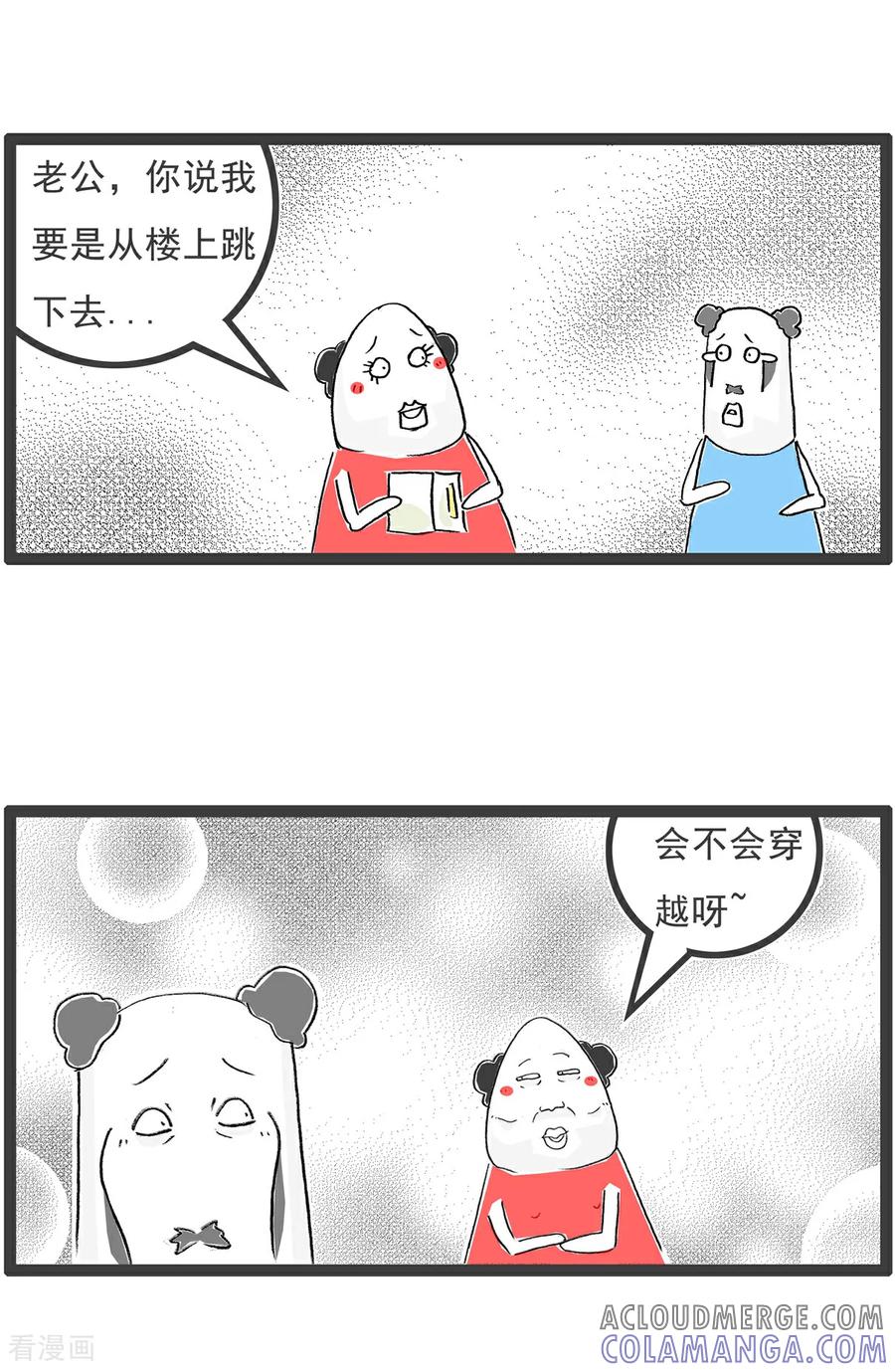 第107话校长-火锅家族第五季-钟博士（第6张）
