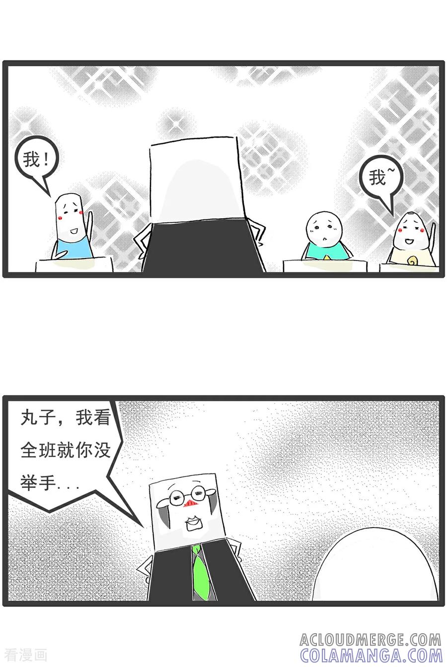 第107话校长-火锅家族第五季-钟博士（第3张）