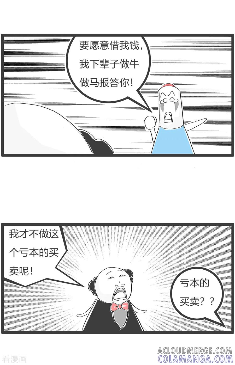 第107话以防万一-火锅家族第三季-钟博士（第4张）