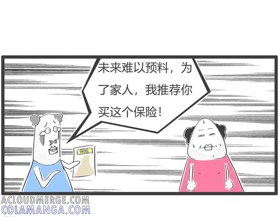 第108话生意人-火锅家族第三季-钟博士（第5张）