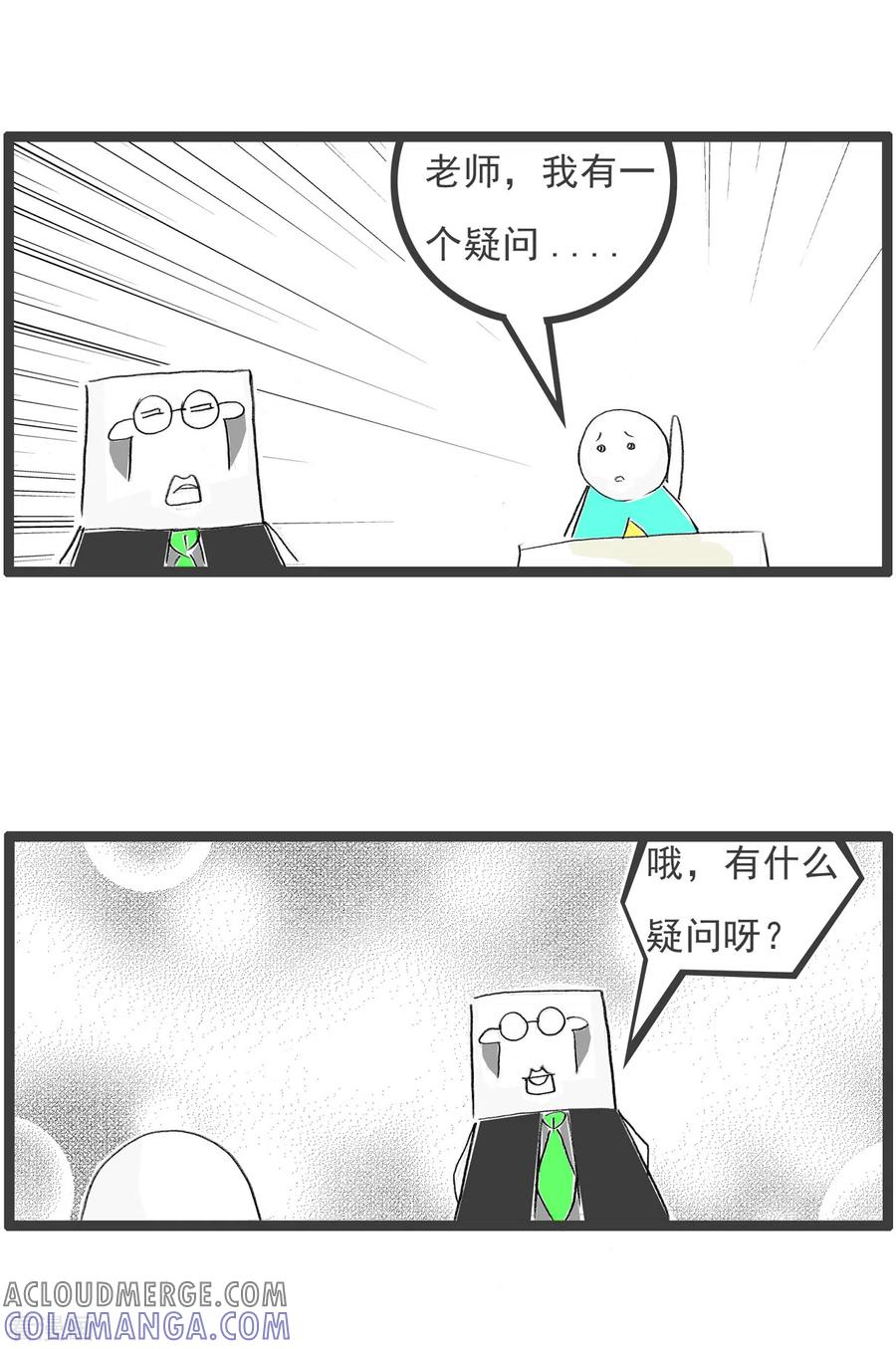 第108话掩耳盗铃-火锅家族第四季-钟博士（第3张）