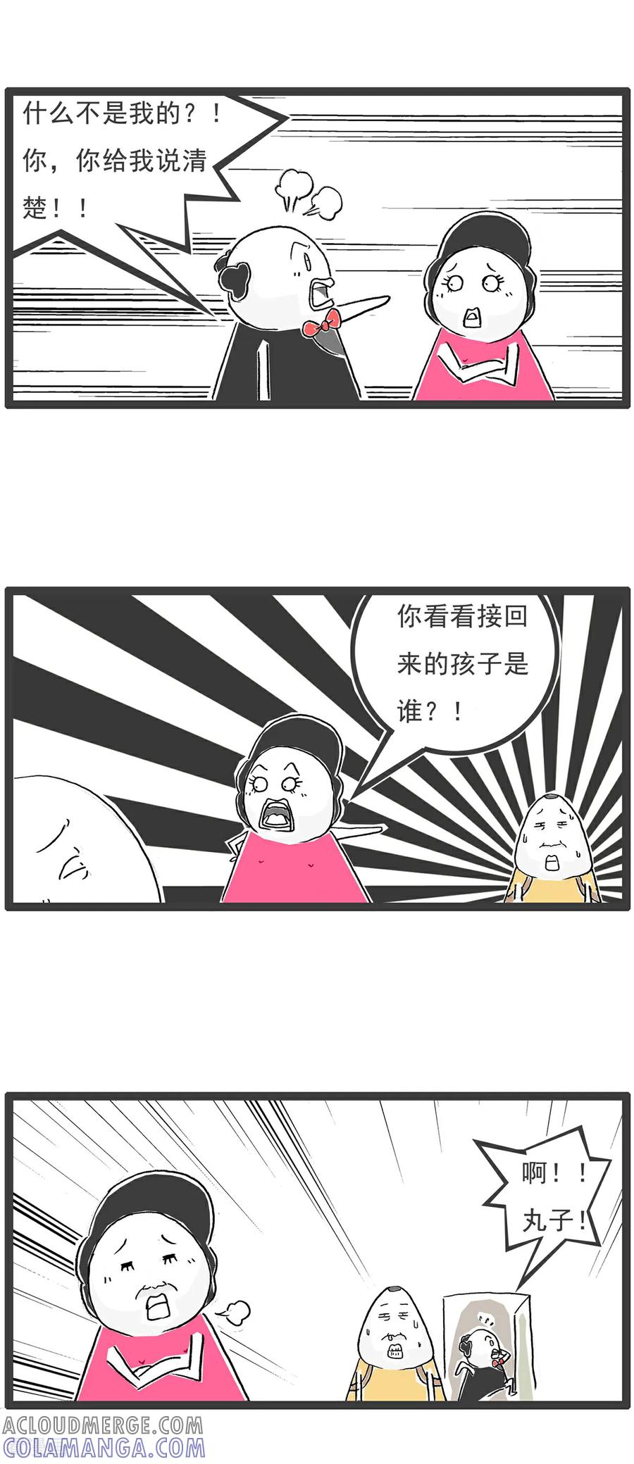 第108话讲笑话-火锅家族第五季-钟博士（第9张）