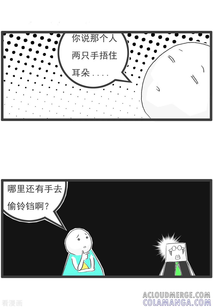 第108话掩耳盗铃-火锅家族第四季-钟博士（第4张）