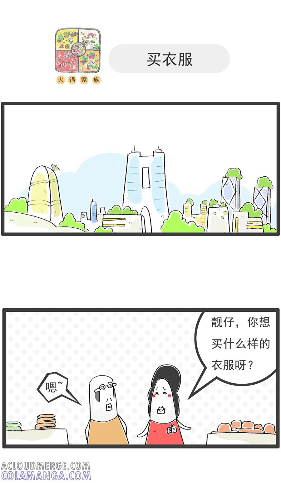 第108话讲笑话-火锅家族第五季-钟博士（第5张）