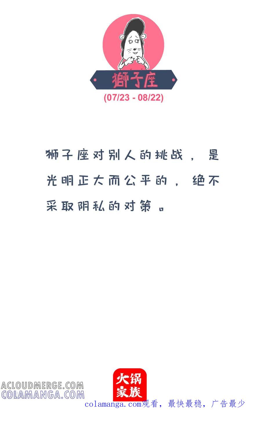 第108话掩耳盗铃-火锅家族第四季-钟博士（第5张）